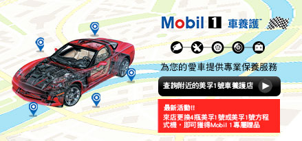 m1cco promo homepage banner