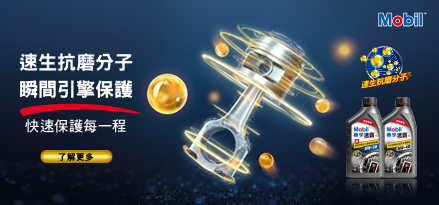Hero banner for Mobil Super Heat-Activated Anti-Wear