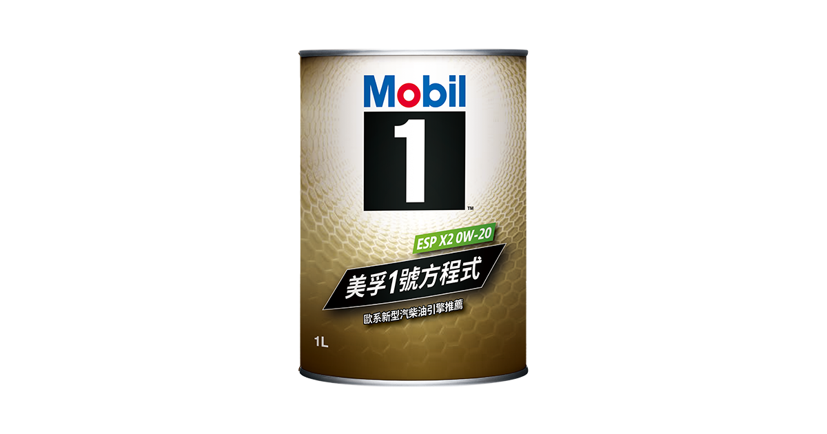 美孚1 號方程式ESP X2 0W-20