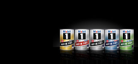 mobil 1