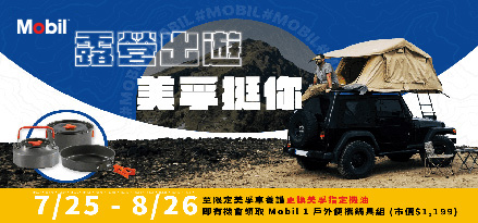 2022 pvl promotions camping